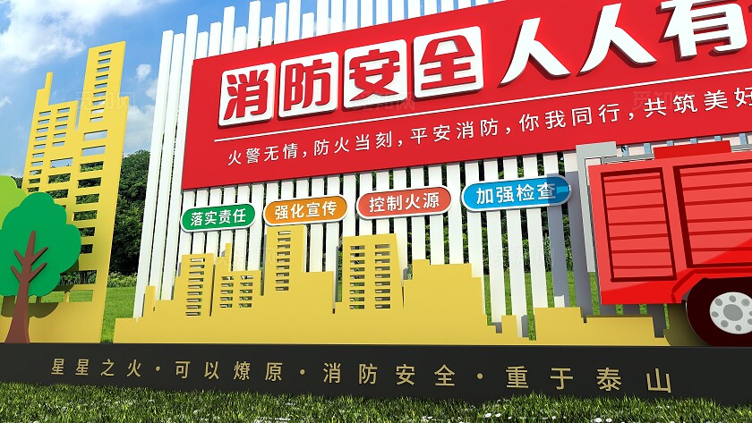 简约时尚消防安全人人有责消防雕塑文化墙