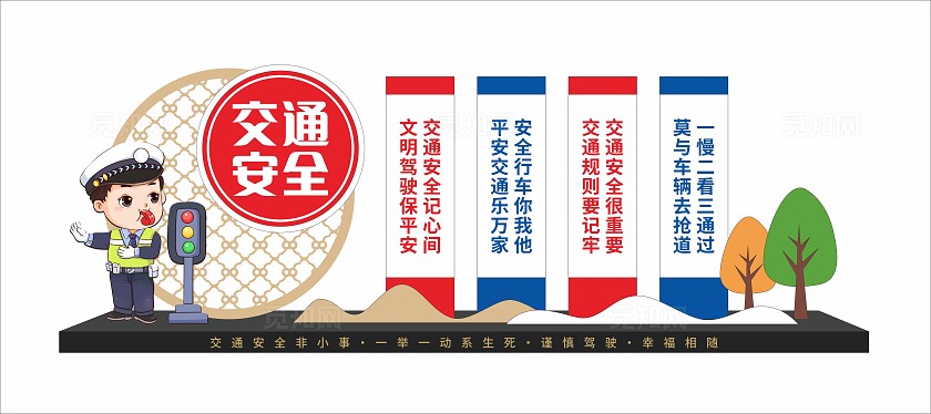 时尚简约交通知识宣传交通安全雕塑文化墙