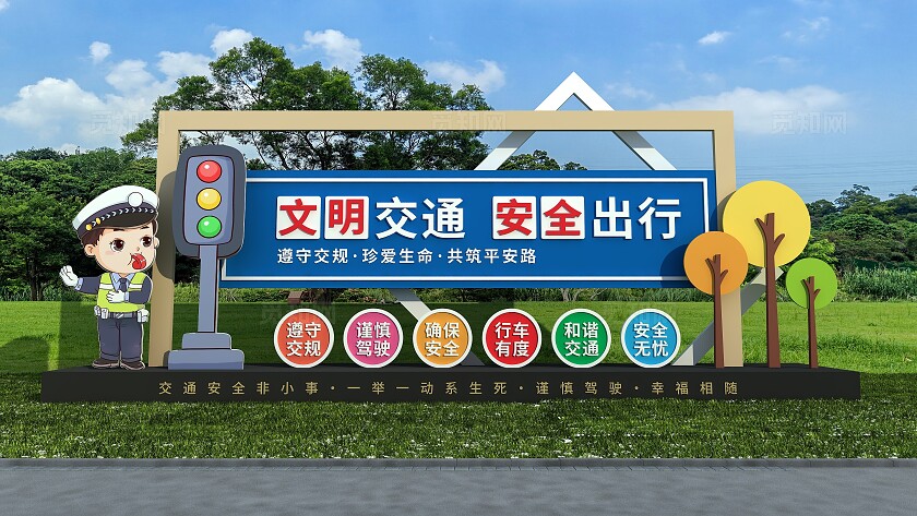 蓝色创新遵守交规文明交通安全出行交通安全雕塑文化墙