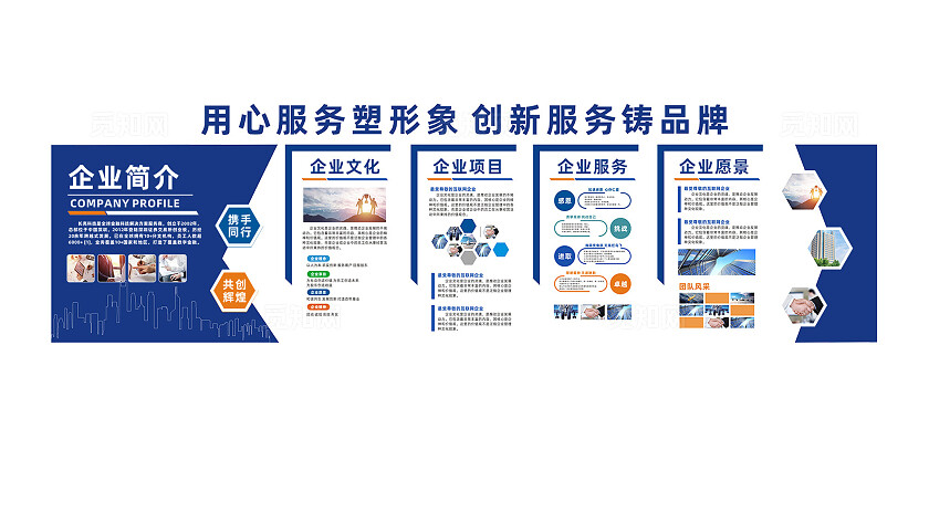 企业公司文化墙形象墙设计