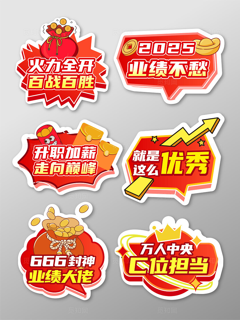 红色金色创意卡通简洁创意2025年蛇年公司年会活动打卡拍照手举牌2025年会手举牌