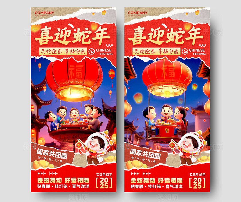 红色撕纸风格喜迎蛇年2025蛇年春节手机宣传海报春节手机宣传海报