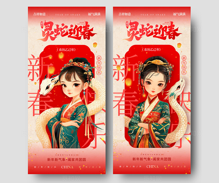 渐变色中式风格灵蛇迎春2025蛇年春节手机宣传海报春节宣传海报