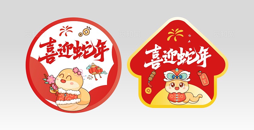 红色地贴2025蛇年大吉开门红开门大吉地贴新年春节新年开门红地贴