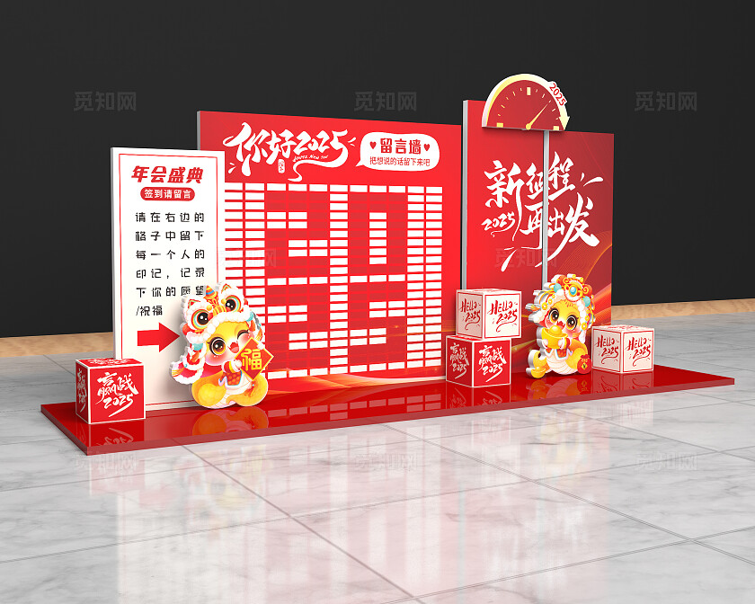 红色2025年企业新年美陈年终盛典留言美陈 新年蛇年