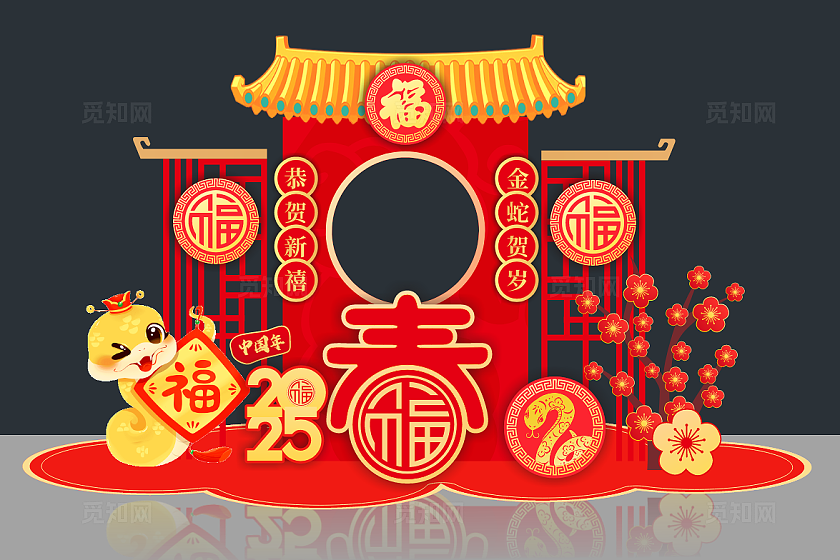 2025蛇年红色拍照框蛇年春节拍照框