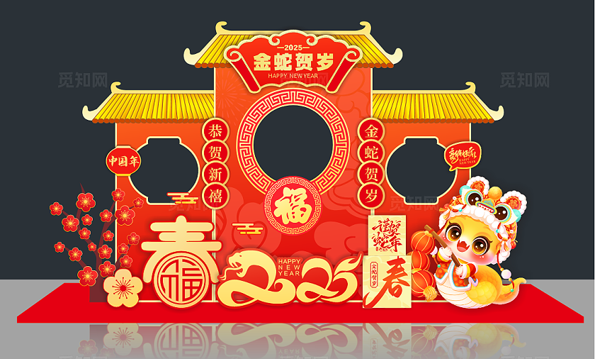 2025蛇年红色拍照框蛇年春节拍照框