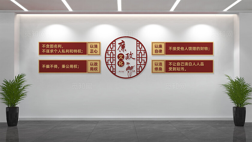 清正廉洁文化墙党员廉政文化墙