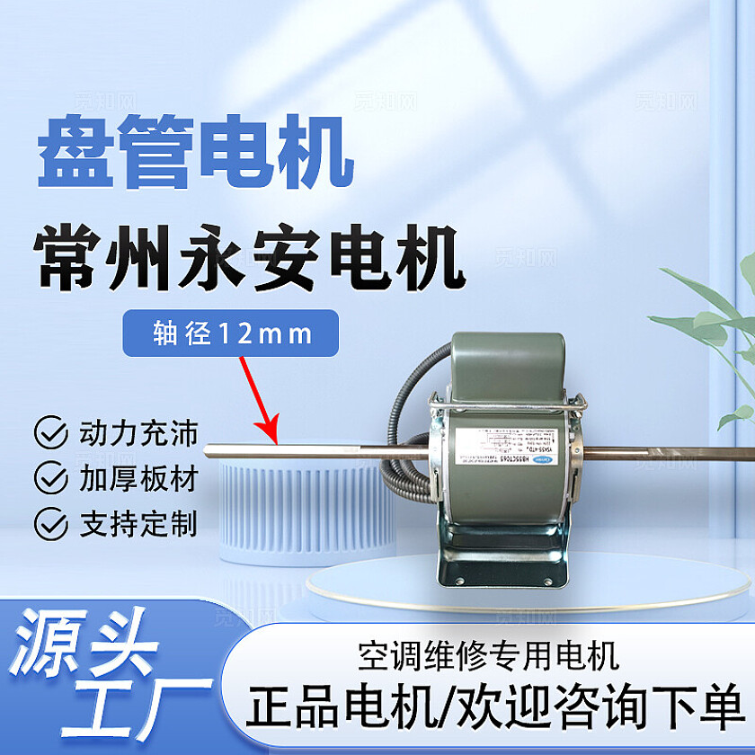 浅蓝色电机盘管主图直通车主图活动主图