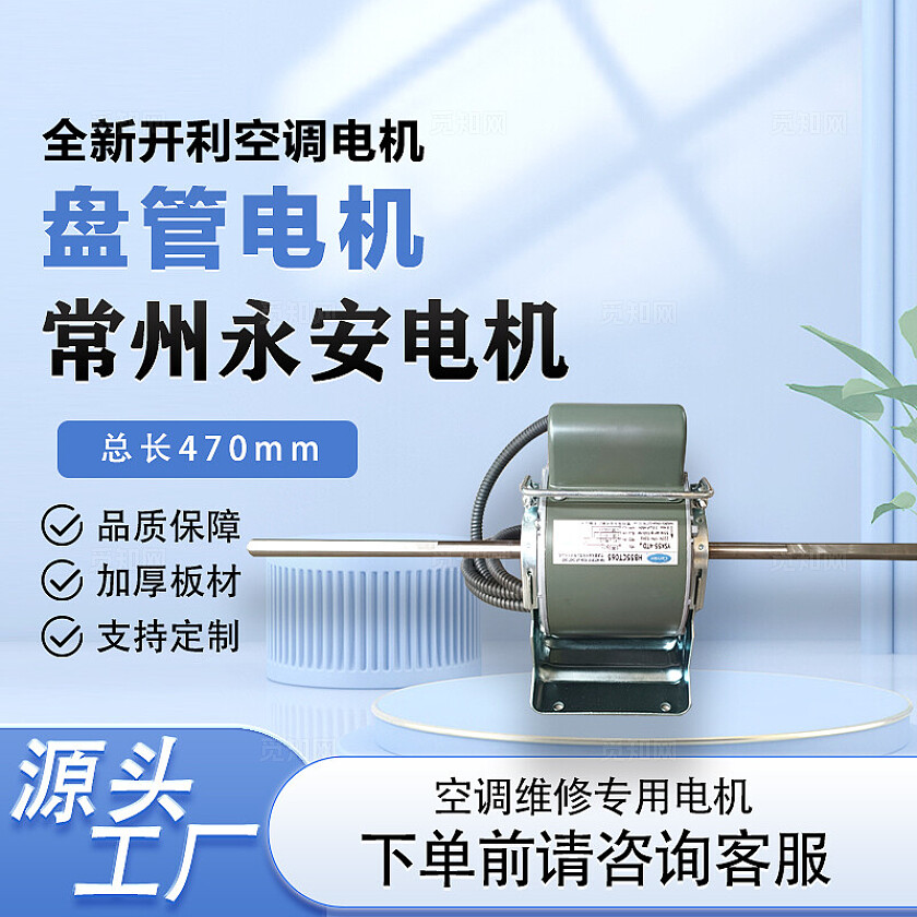 浅蓝色电机盘管主图直通车主图活动主图