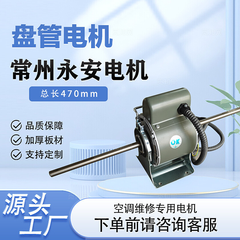 浅蓝色电机盘管主图直通车主图活动主图