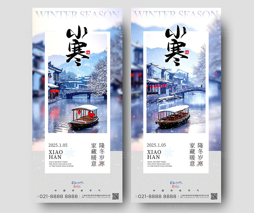 渐变色实拍风格小寒小寒手机宣传海报小寒宣传海报小寒海报节气