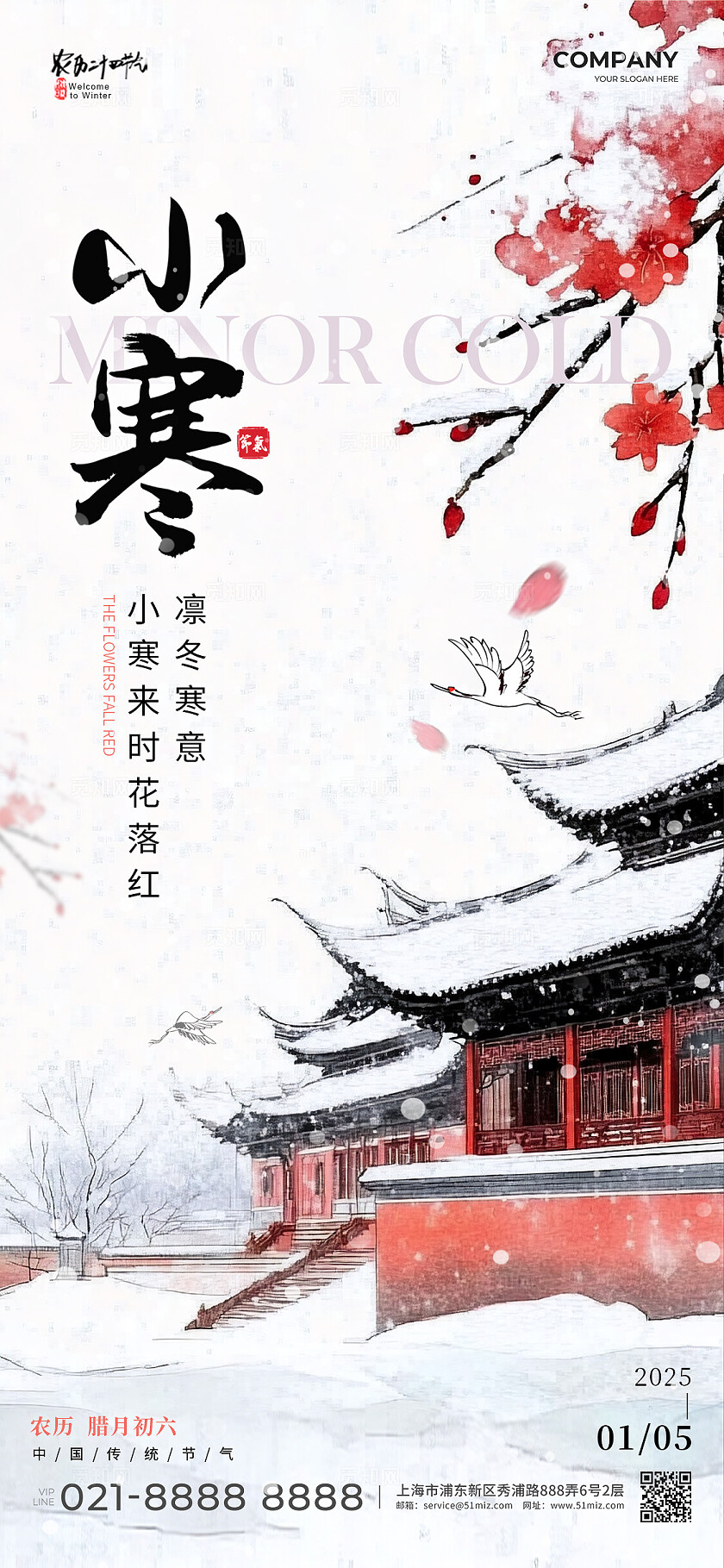 渐变色水墨风格小寒小寒手机宣传海报小寒宣传海报小寒海报节气