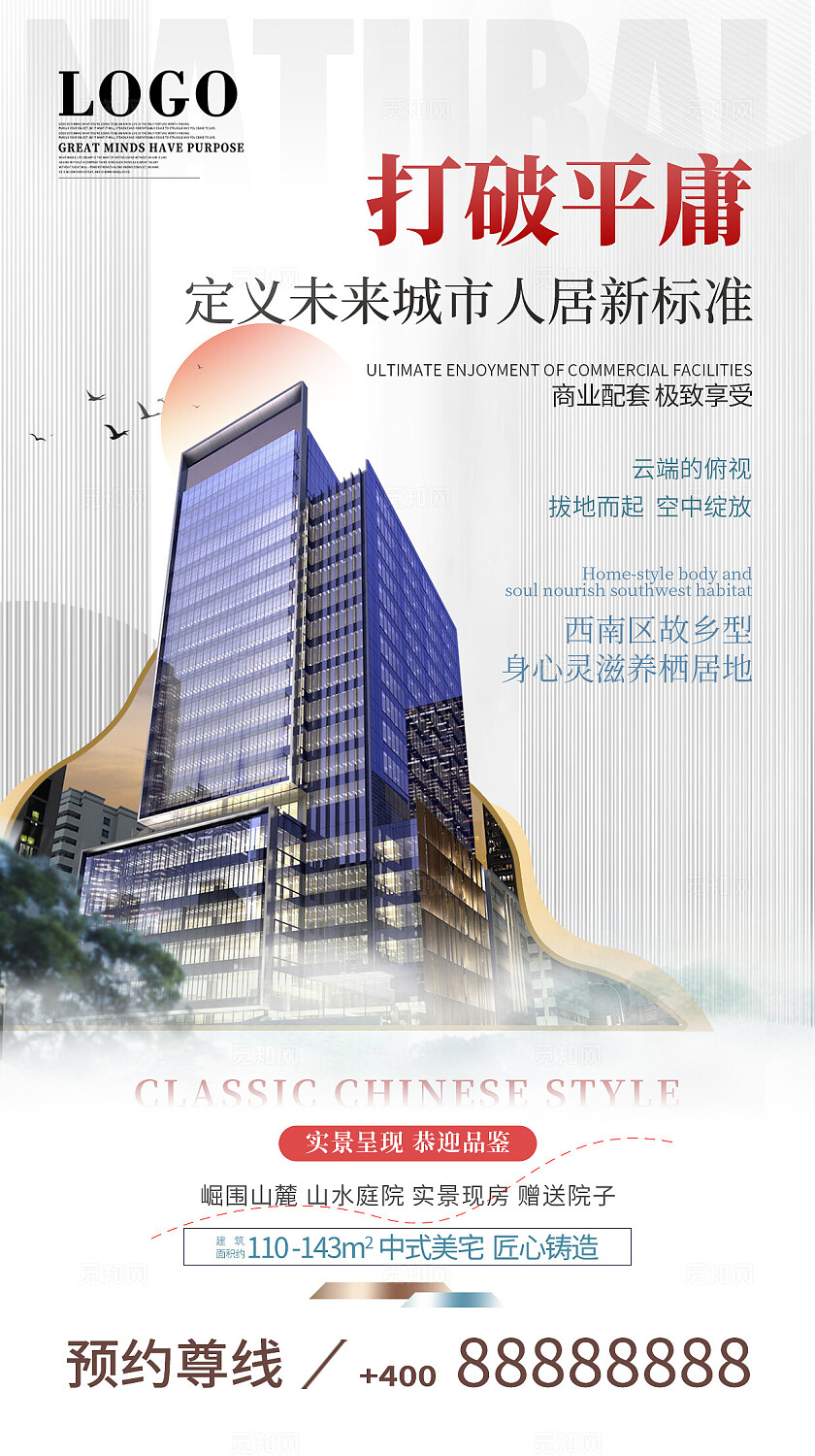 实拍风地产商业楼市蓝色地产价值点写字楼配套手机海报