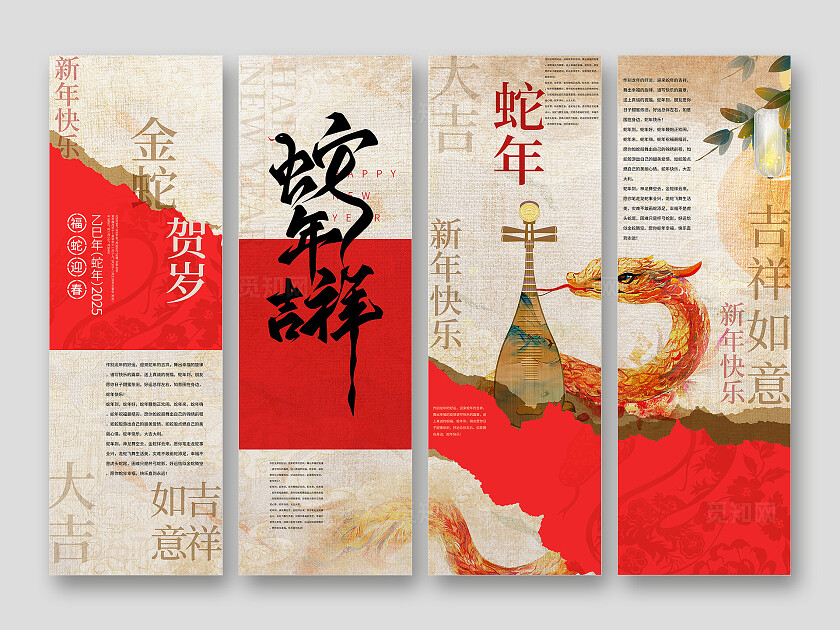 新中式2025蛇年新年新春挂画吊旗设计蛇年挂画