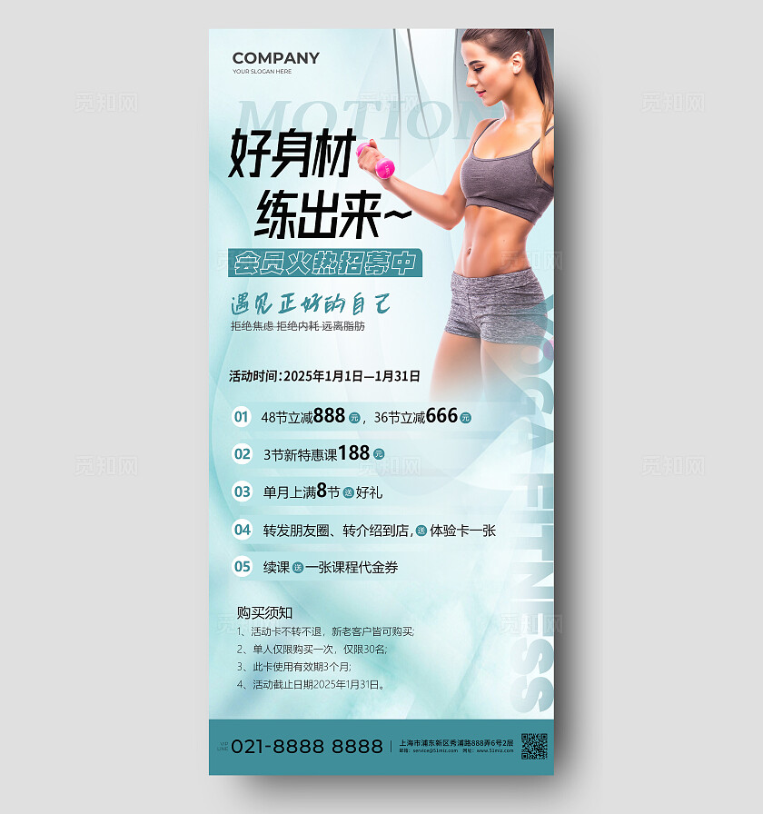 蓝色简约实拍运动健身房促销活动宣传手机文案海报