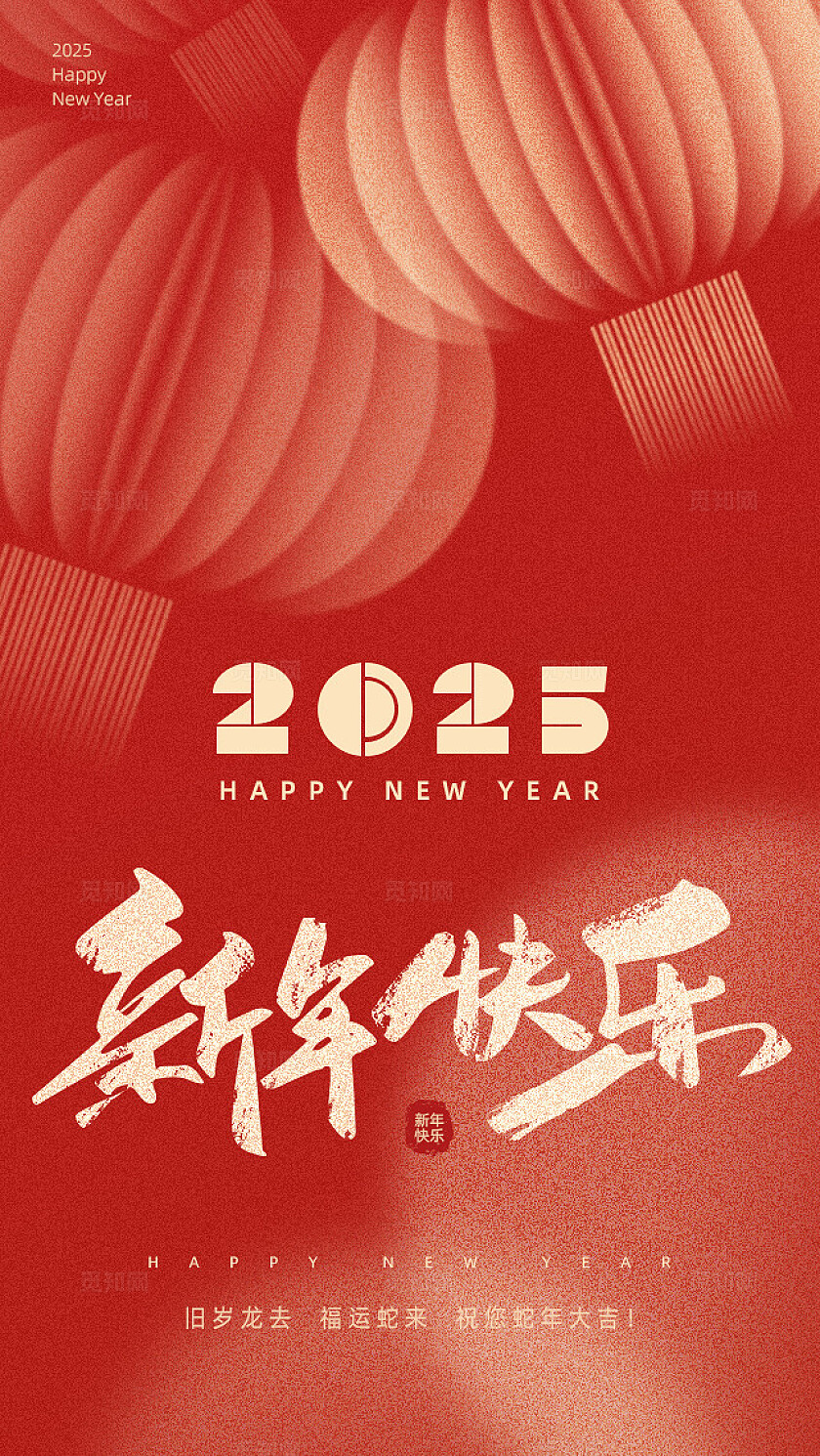 红色新年2025蛇年大吉灯笼插画海报