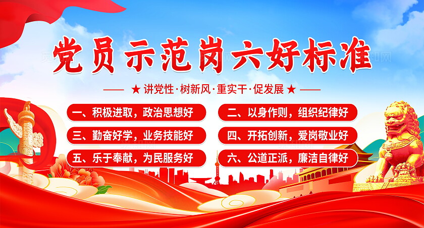 蓝色简约大气党建党员示范岗桌牌设计模板党建桌牌