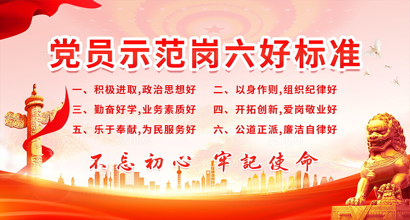 红色大气简约党建党员示范岗桌牌设计模板党建桌牌