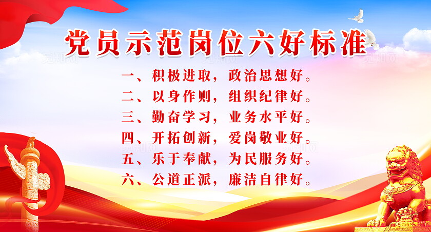 蓝色简约大气党建党员示范岗桌牌设计模板党建桌牌