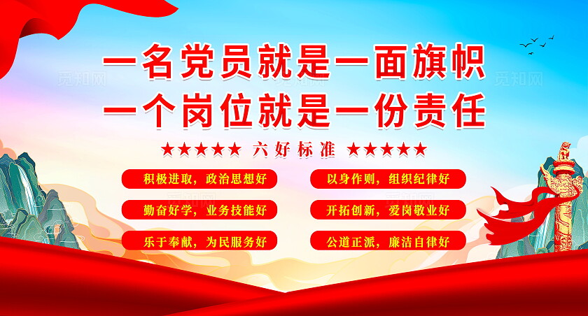 蓝色简约大气党建党员示范岗桌牌设计模板党建桌牌