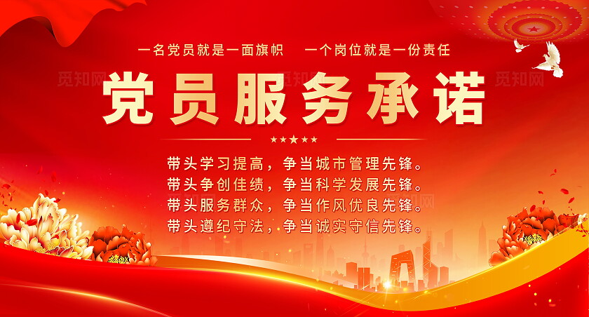 红色大气简约党建党员示范岗桌牌设计模板党建桌牌