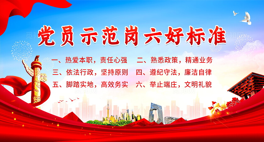 蓝色简约大气党建党员示范岗桌牌设计模板党建桌牌