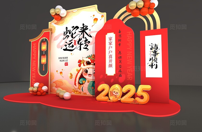 红色喜庆2025蛇来运转诸事顺利新年春节蛇年美陈2025蛇年新年美陈