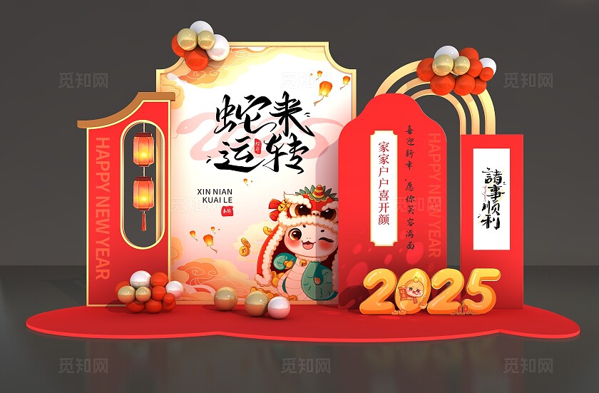 红色喜庆2025蛇来运转诸事顺利新年春节蛇年美陈2025蛇年新年美陈
