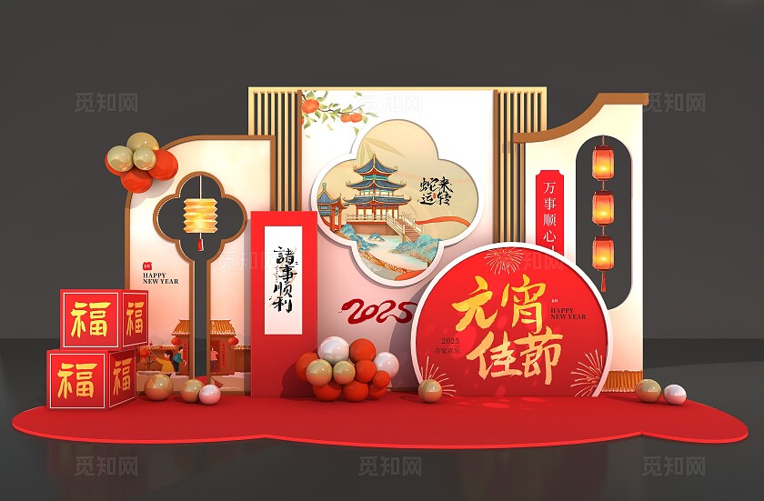 2025红色蛇年春节新年诸事顺利元宵佳节元宵美陈元宵节元宵