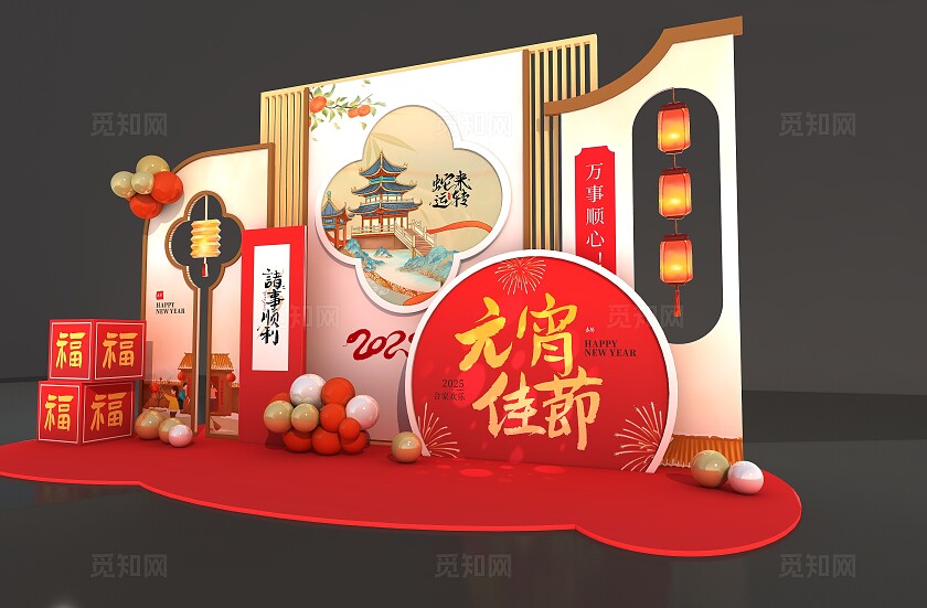 2025红色蛇年春节新年诸事顺利元宵佳节元宵美陈元宵节元宵