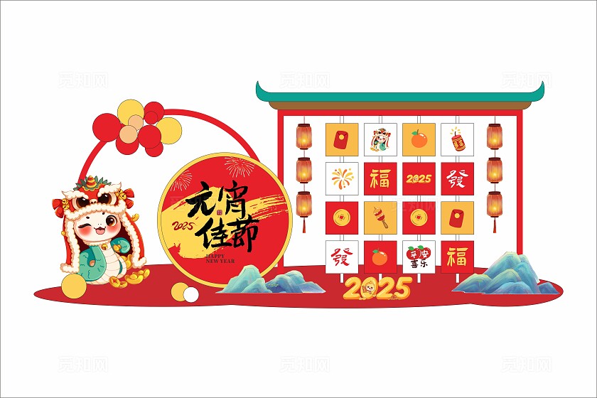 2025蛇年春节新春元宵佳节蛇年节日美陈元宵节元宵