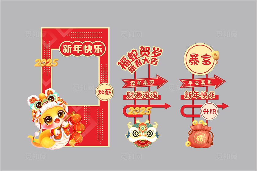 2025红色喜庆福蛇贺岁新年春节美陈蛇年指示牌新年指示牌年会指引牌