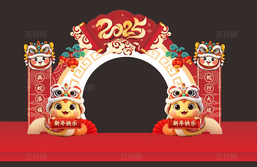 红色立柱蛇年拱门 新