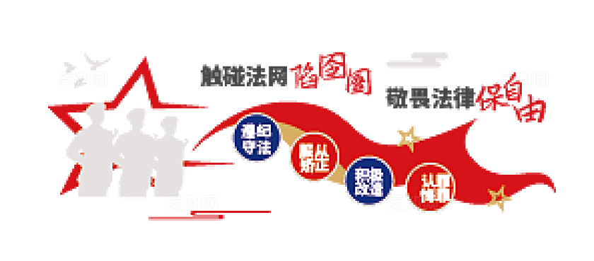 简约警察看守所监狱社区标语文化墙公安文化墙