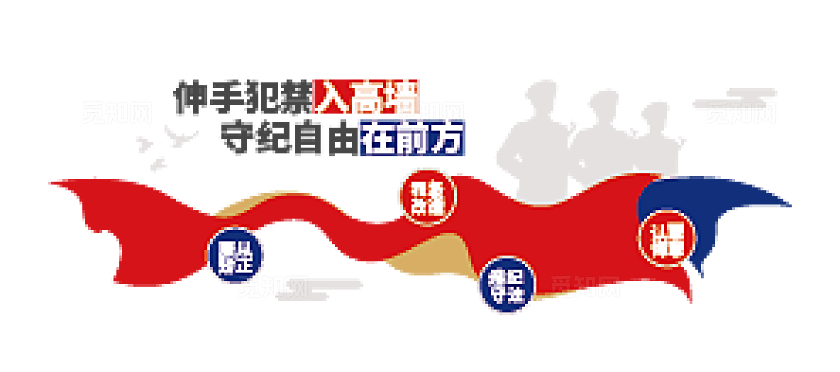 简约警察看守所监狱社区标语文化墙公安文化墙