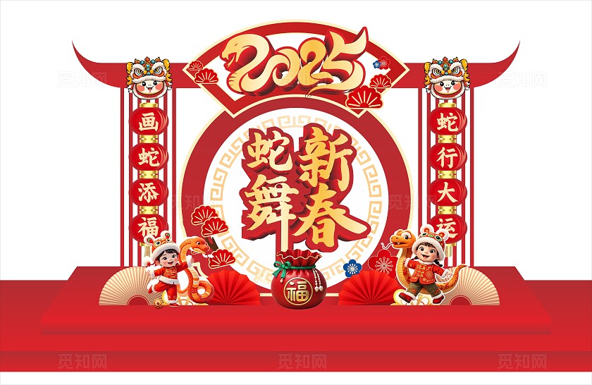 红色大气蛇舞新春