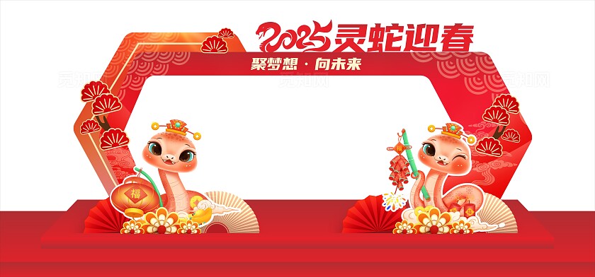 红色大气灵蛇迎春
