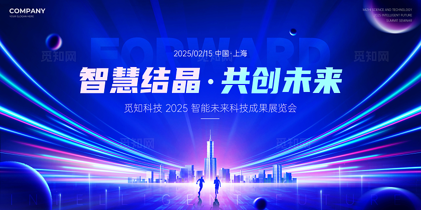 紫色剪影风科技风发布会展板科技成果展宣传展板