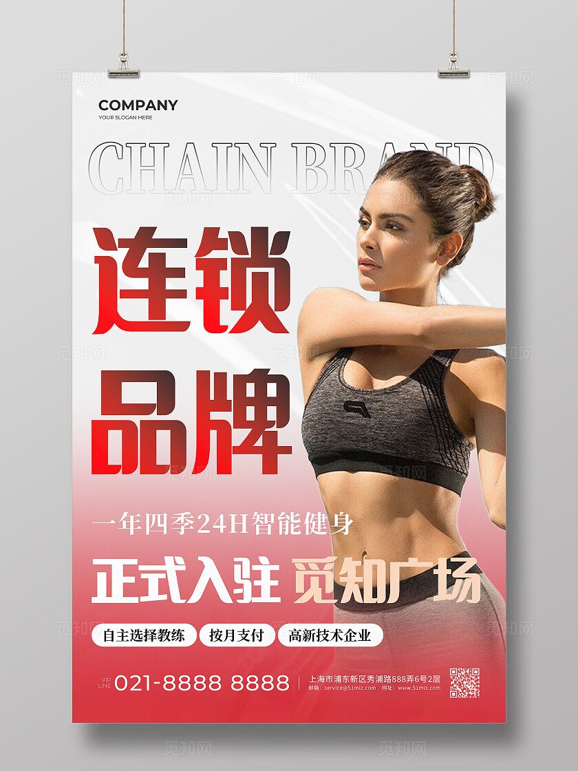 红色渐变创意健身房俱乐部宣传海报
