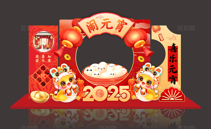 2025红色元宵节拍照框