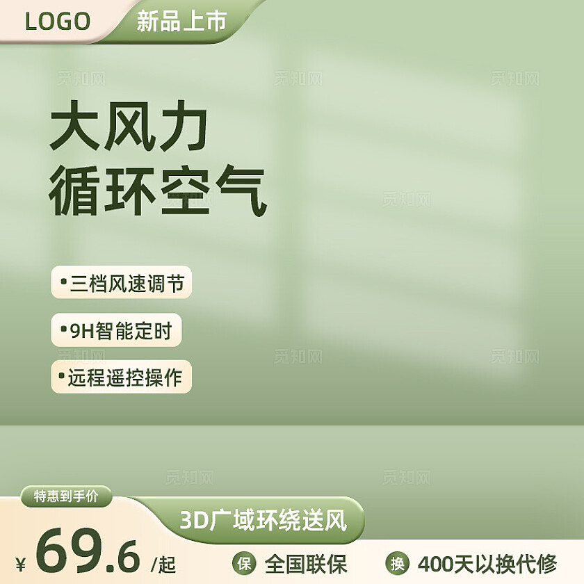 高级绿色大气电商主图边框