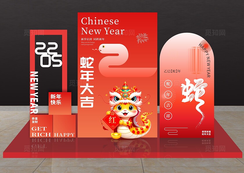 2025蛇年春节美陈元旦美陈蛇年美陈背景设计2025蛇年新年美陈