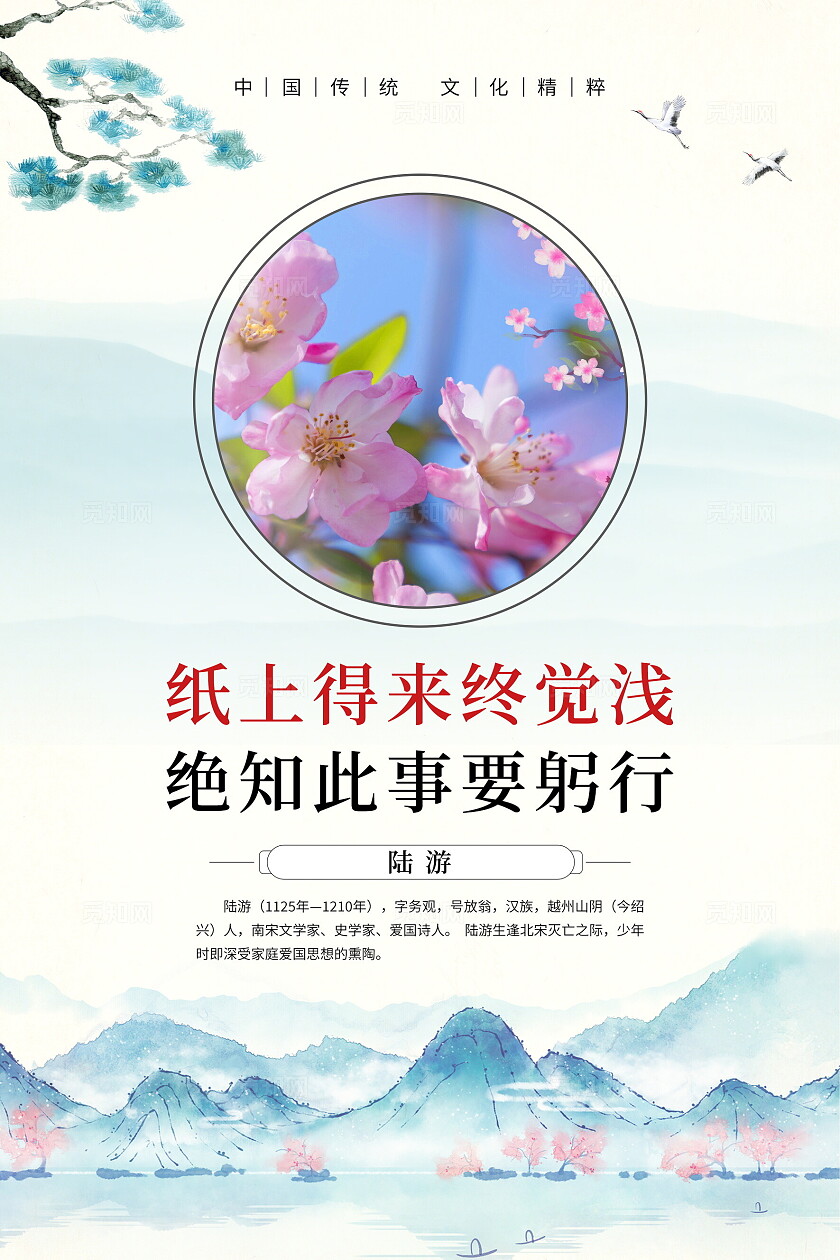 淡蓝色水墨风科学家名人名言校园文化套图名人名言语录海报套图名人名言语录套图