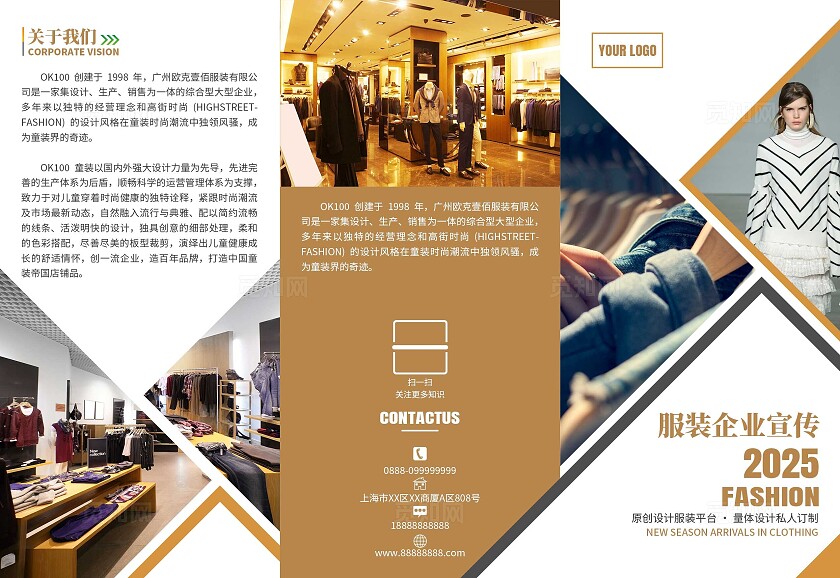 金色大气服装新品上市宣传三折页公司介绍