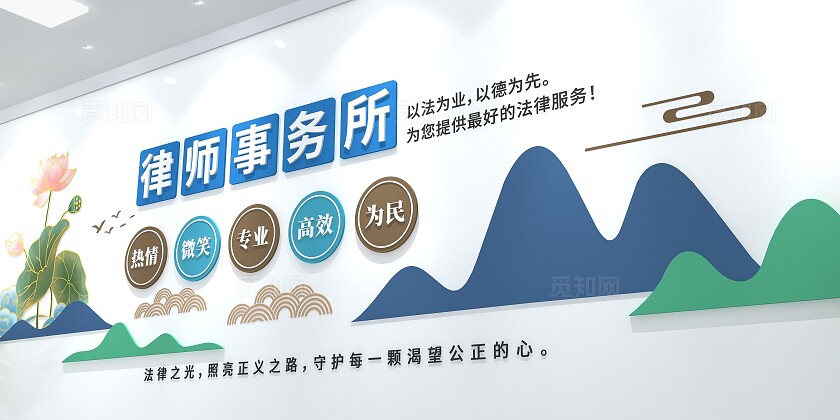 中式中国风律师事务所3D文化墙律所文化墙律师事务所文化墙