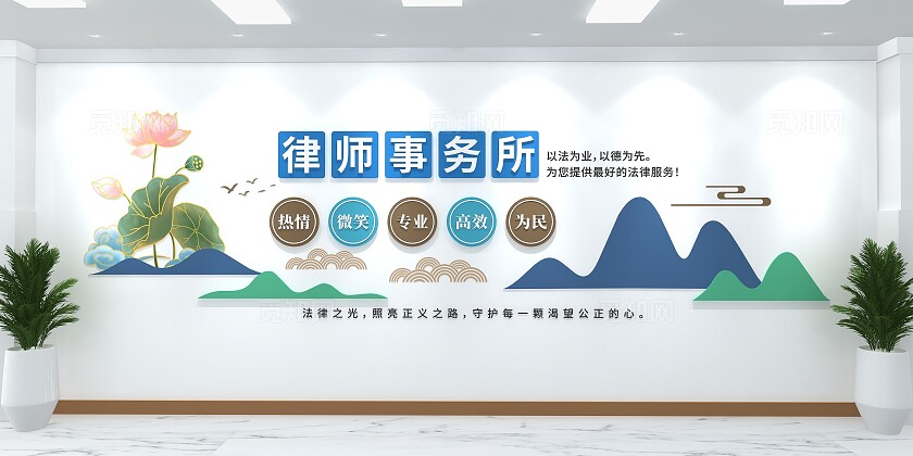 中式中国风律师事务所3D文化墙律所文化墙律师事务所文化墙