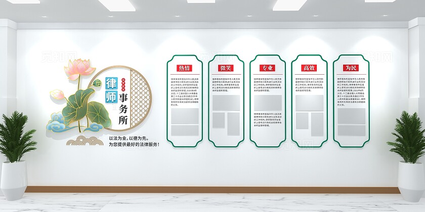 公平正义中式中国风律师事务所文化墙3D文化墙