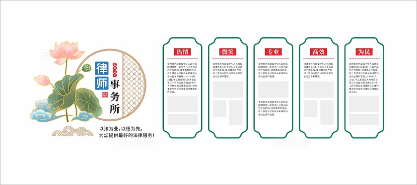 公平正义中式中国风律师事务所文化墙3D文化墙