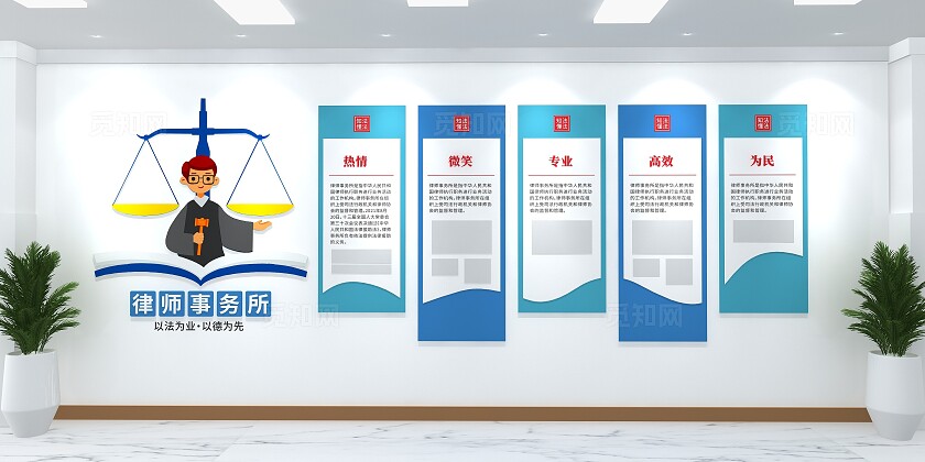 蓝色创新企业文化墙律师事务所文化墙3D文化墙